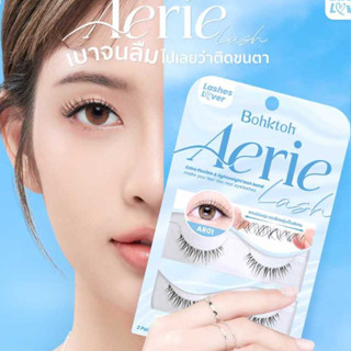 Bohktoh Aerie Lash AR01 บอกต่อขนตาปลอม 2 pairs .( แถมกาว 1 m…