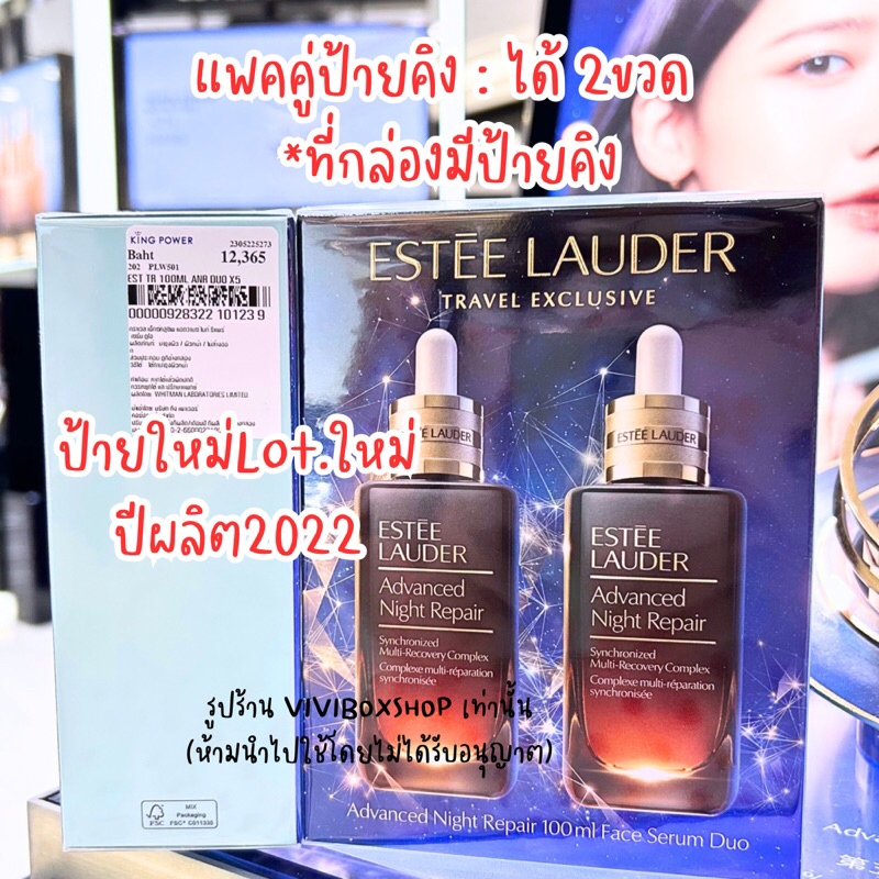 Estee Advanced Night Repair : ANR ใหม่ล่าสุด👑 ป้ายคิงแท้ 💯ปี2025 จาก Kingpower [VIVIBOXSHOP] - รูปที่ 5