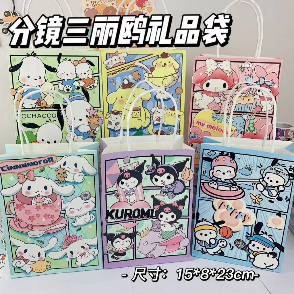 A792 ถุงกระดาษ ถุงของขวัญ พิมพ์ลายการ์ตูน ขนาด 8*15*21ซม. พร้อมส่งในไทย