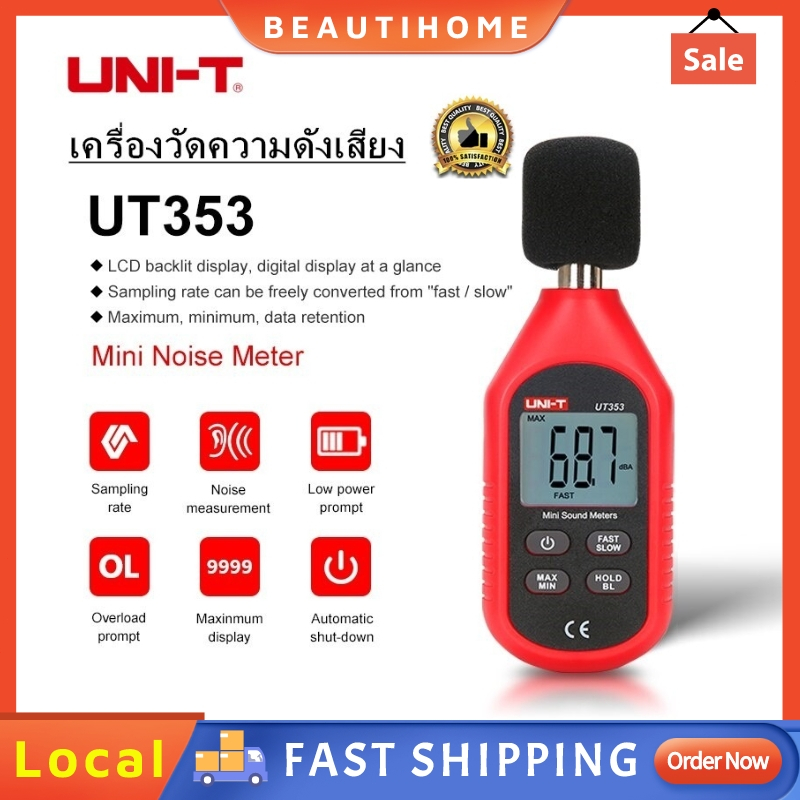 ราคาต่ำสุดๆ UNI-T UT353 เครื่องวัดความดังเสียง วัดเดซิเบล วัดความดัง เดซิเบล วัดเสียง LCD แบบทดสอบ 30-130dB