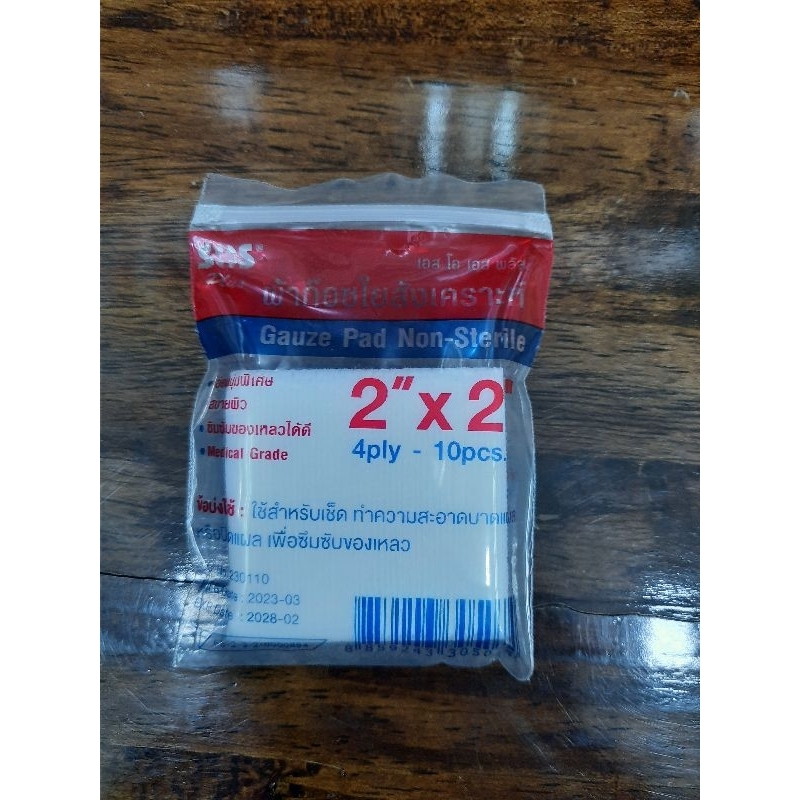 SOS Gauze Pad Non-Sterile 2*2cm 10pcs
