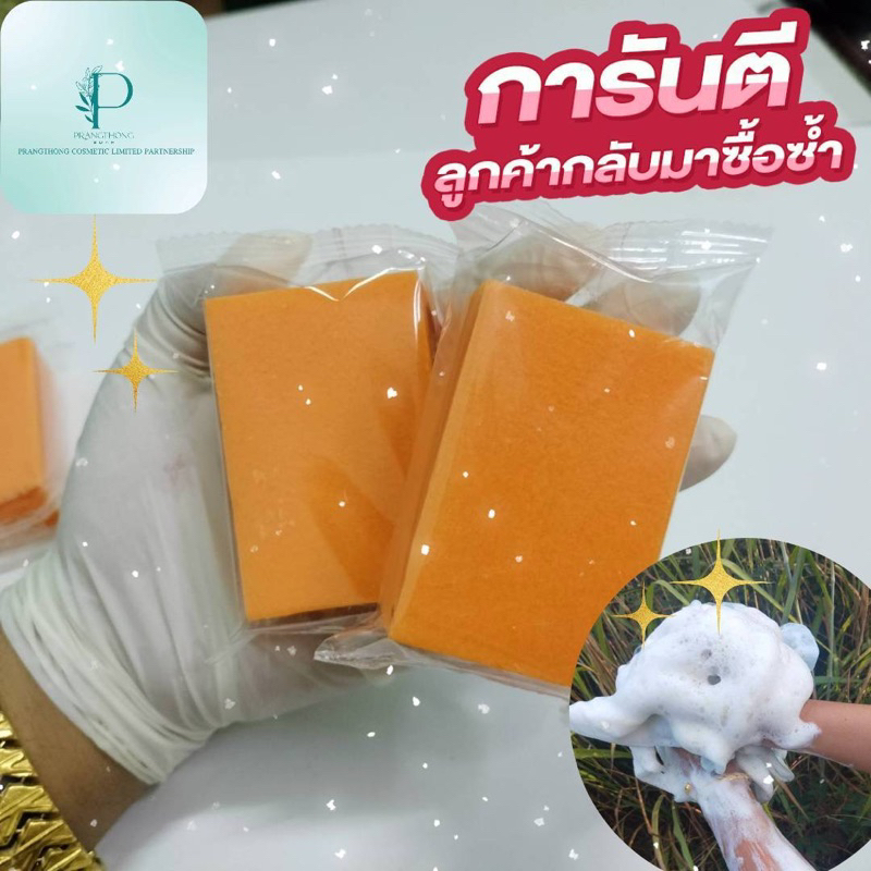 สบู่ส้ม Vit C 100กรัม