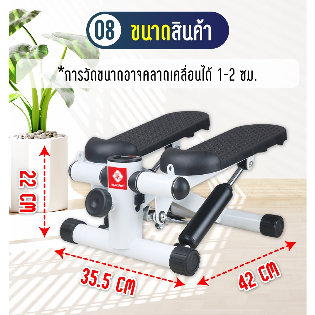 BG เครื่องออกกำลังกายแบบเหยียบขึ้นลง พร้อมสายแรงต้าน เครื่องออกกำลังขา Mini Stepper ราคา ถูกที่สุด ดีลบีเคเค แกลเลอรีภาพที่ 9