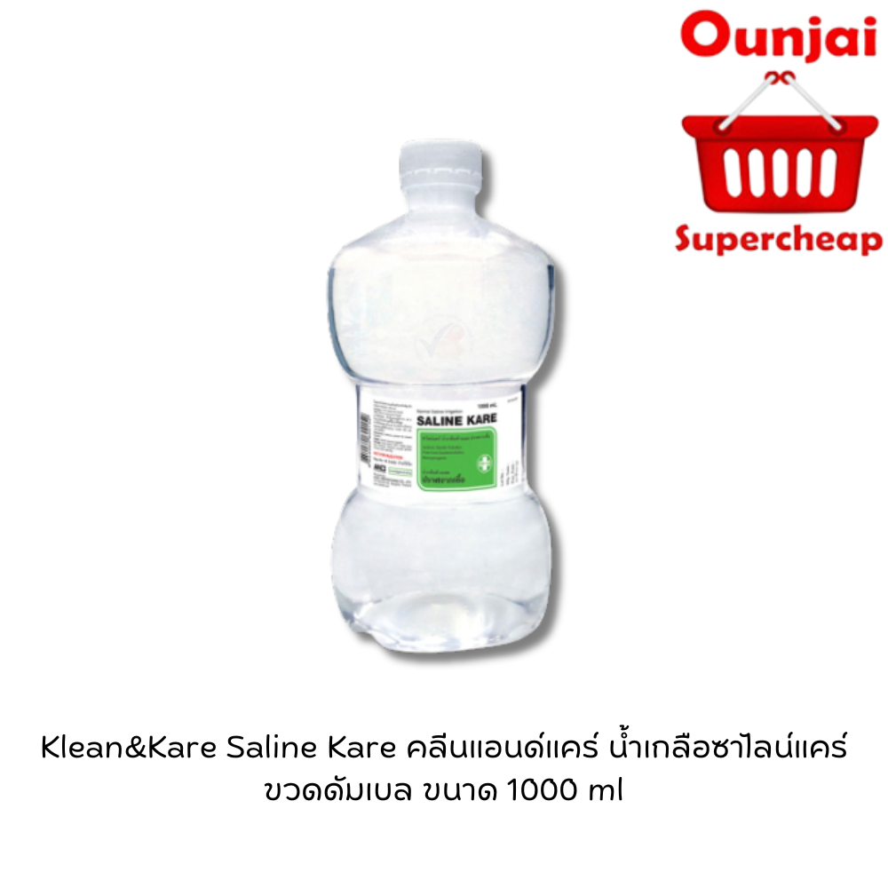 น้ำเกลือ น้ำเกลือดัมเบล Klean&Kare​ Normal​ Saline​ Solution​ ขนาด 1000 ml
