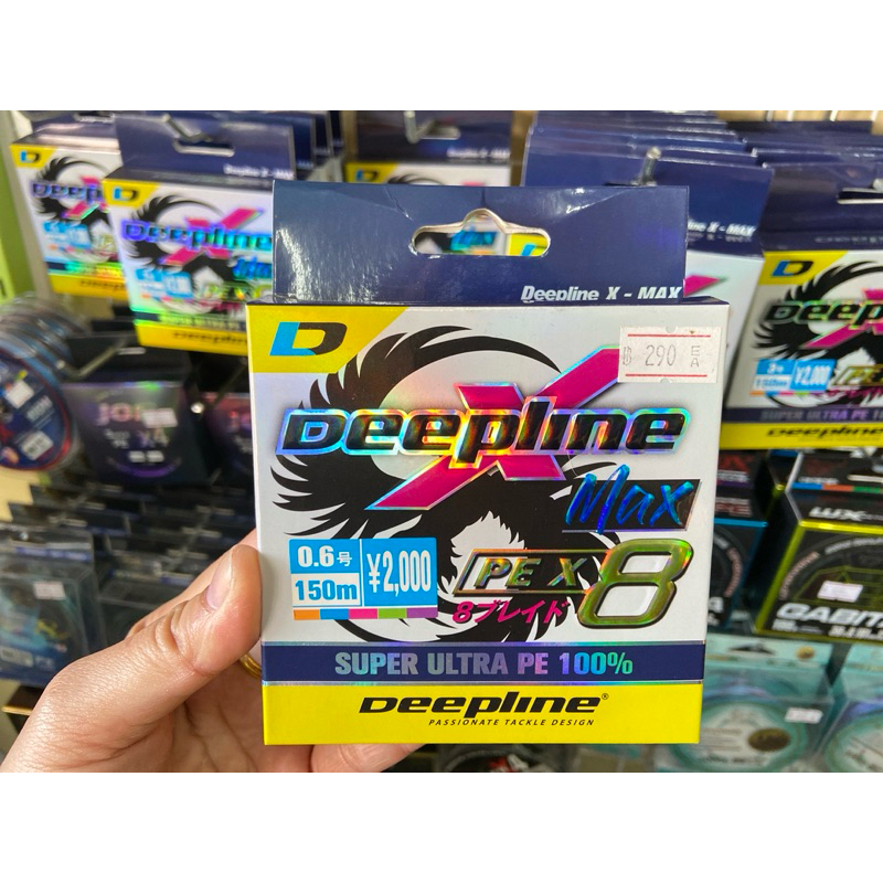 สายพีอี Deepline X8 MAX SUPER ULTRA PE 100% 150m ใหม่ล่าสุด🎉