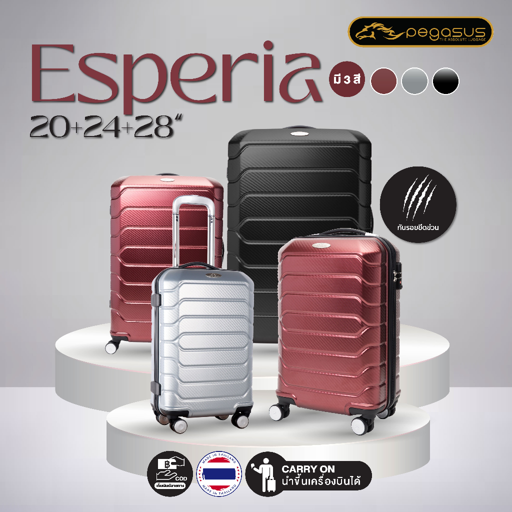 PEGASUS กระเป๋าเดินทางล้อลาก 20นิ้ว(Carry on)และ 24นิ้ว รุ่นESPERIA Pegasus Luggageจยย