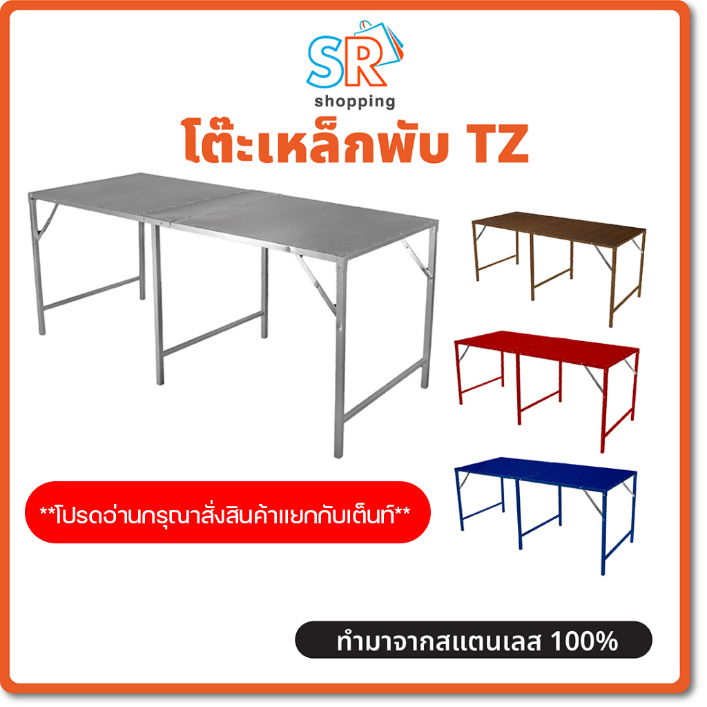 โต๊ะเหล็กพับ ติดแผ่นเมทัลชีท สีเงิน ขนาด 75*178*75 ซม. พับเก็บได้สะดวก (แถมฟรี! จุกยางรองขาโต๊ะ)