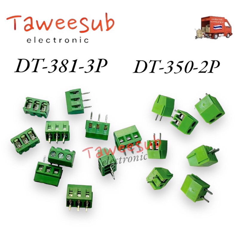 DT-350-3.5mm DT-381-3.81mm 2P 3P(แพ็ค19ตัว)ปลั๊กเทอร์มินอลเขียว 300V-10A แบบสกรูขาตรง ลงปริ๊น PCB