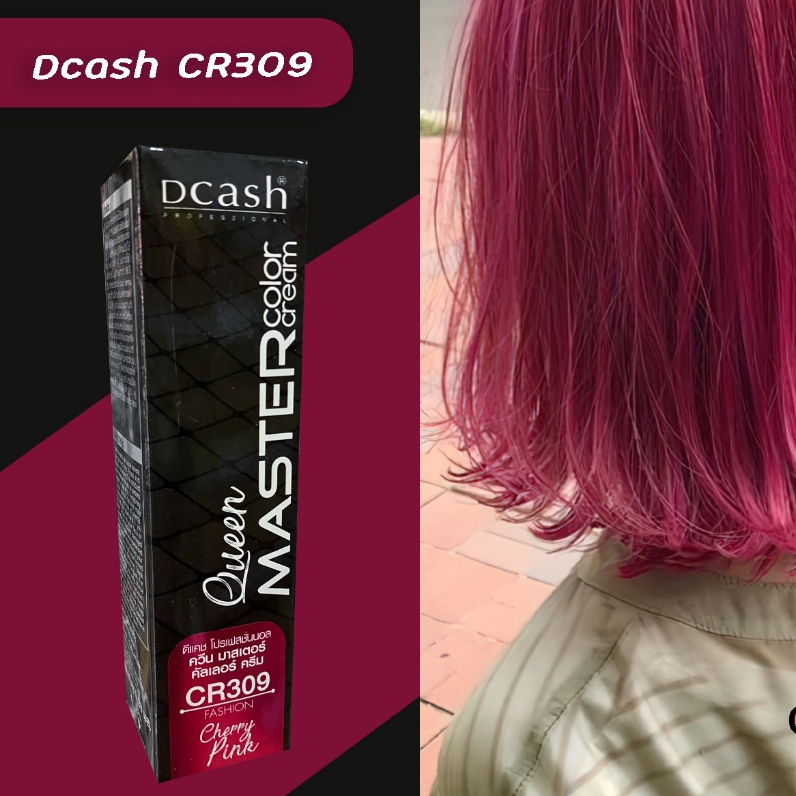 ดีแคช มาสเตอร์ ควีน CR309 แม่สีชมพูเชอรี่ สีผม สีย้อมผม ครีมย้อมผม ไฮไลท์ผม Dcash CR309 Cherry Pink 