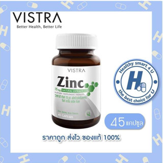 สินค้า ขายดี +++ VISTRA Zinc 15 mg (45 เม็ด) วิสทร้าซิงค์ 45…