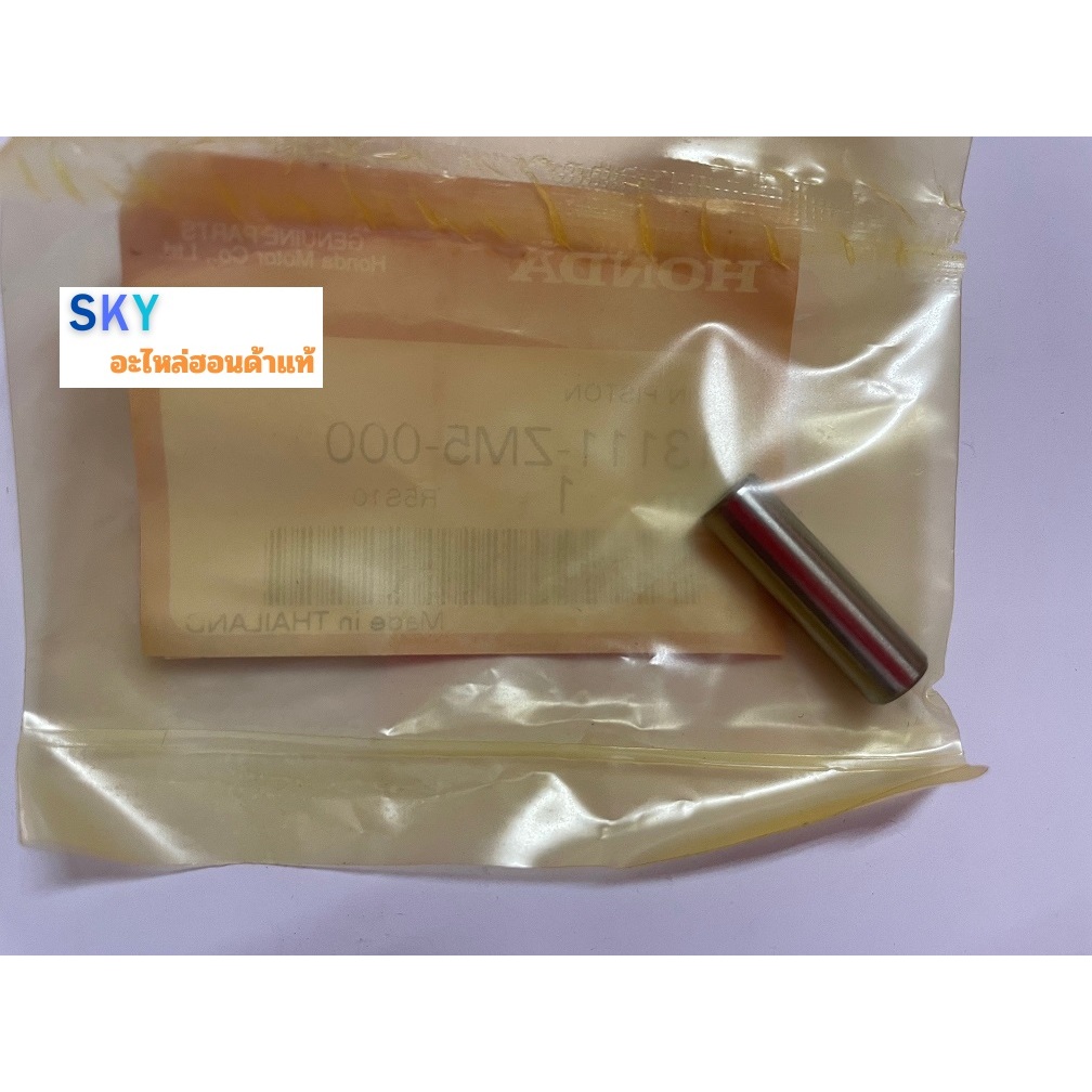 สลักลูกสูบ เครื่องตัดหญ้าฮอนด้า Honda รุ่น GX31 GX35  UMK435 UMR435