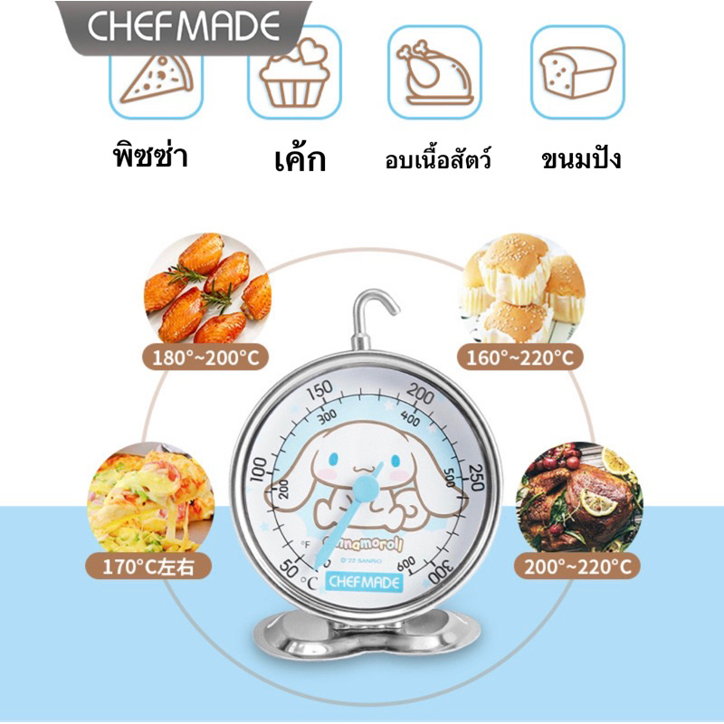 เทอร์โมมิเตอร์Chefmade เครื่องวัดอุณหภูมิเตาอบ เทอร์โมควบคุมอุณหภูมิอบขนม Chefmade - รูปที่ 3