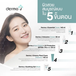 Derma J [แพ็คคู่สุดคุ้ม] เดอร์มาเจ โทนเนอร์น้ำตบหน้าใส 140 มล. X 2 ชิ้น