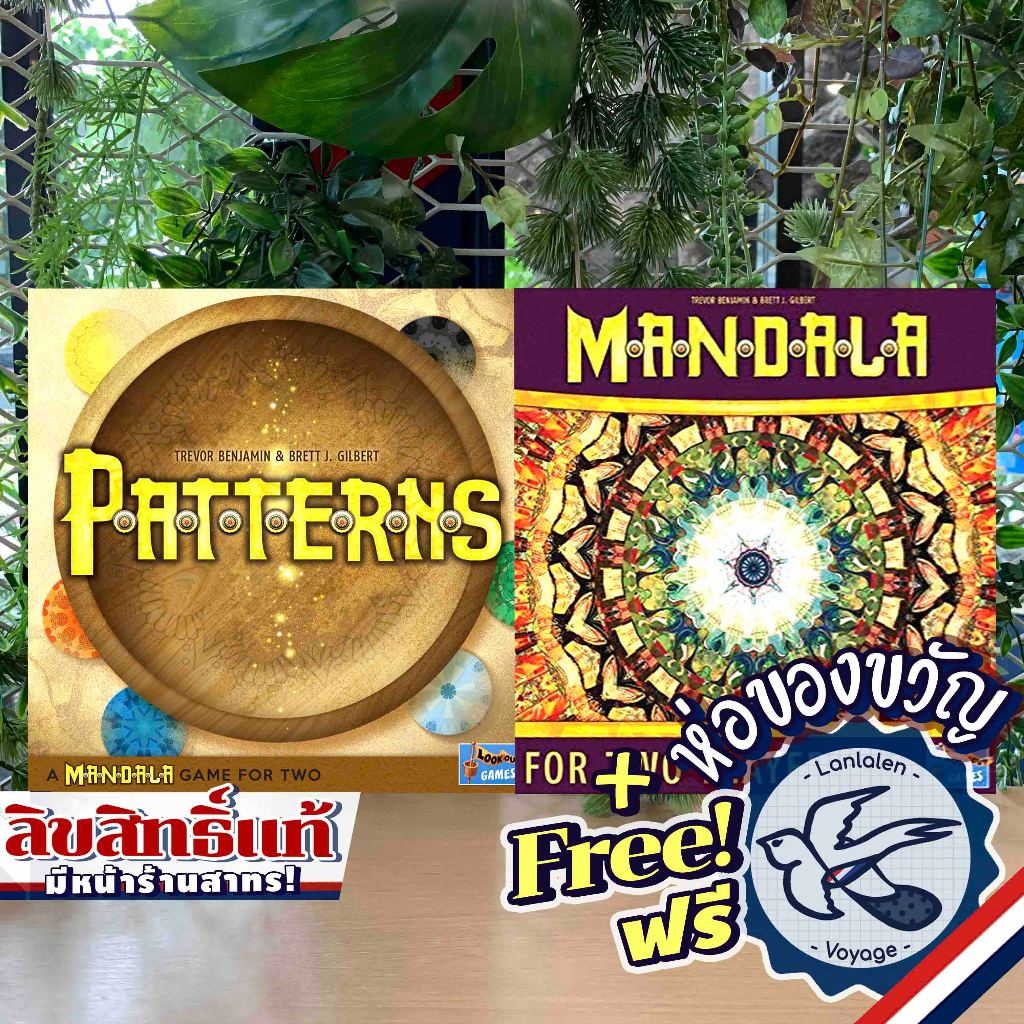 Mandala (English) / Patterns: A Mandala Game ห่อของขวัญฟรี [Boardgame]