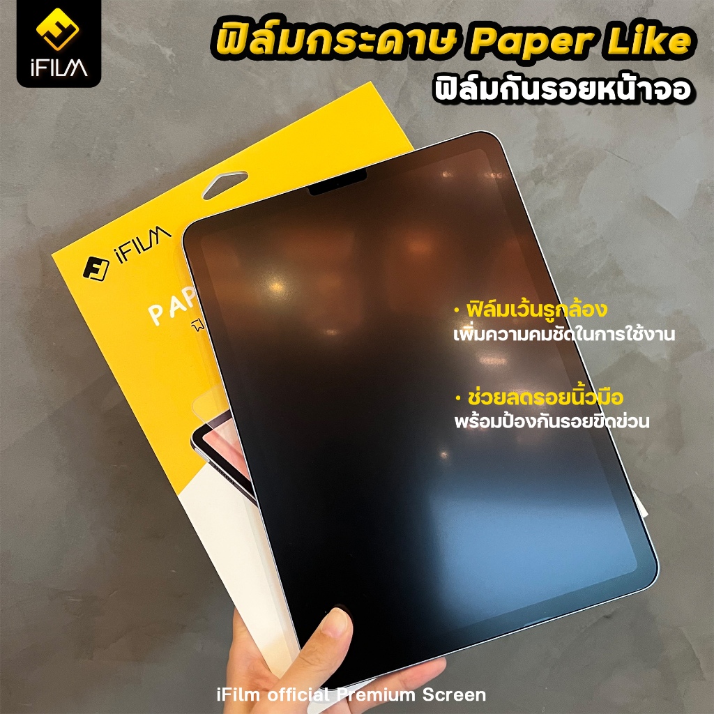 iFilm ฟิล์มกระดาษ Paperlike สำหรับ Samsung Tablet S11 Ultra S10Ultra S10 FE S9 FE S8 S7 + S6 A8 Lite A9 Plus ฟิล์มซัมซุง - ภาพย่อย 5