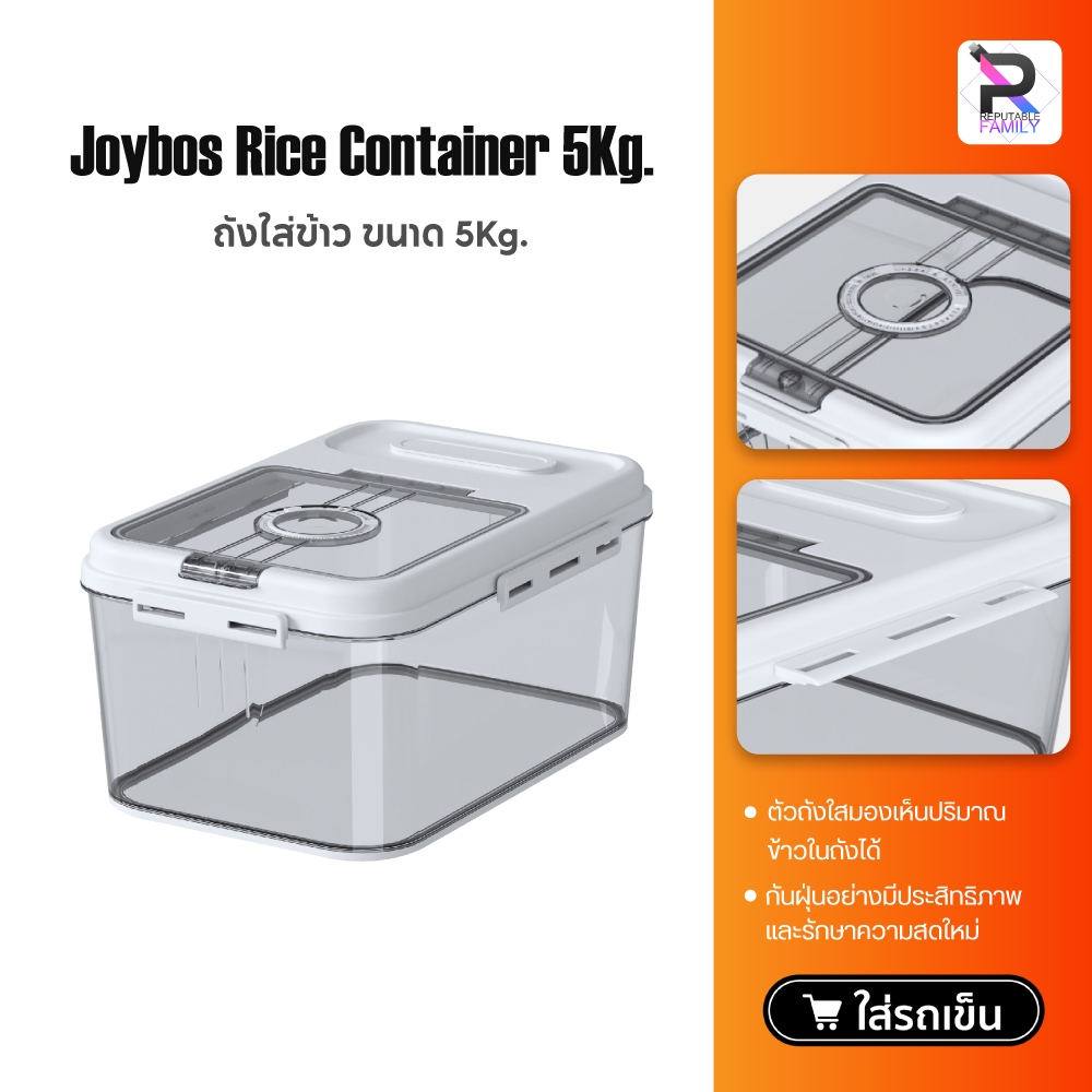 Joybos Rice Container 5Kg/7.5Kg ถังใส่ข้าว กล่องใส่ข้าวสาร