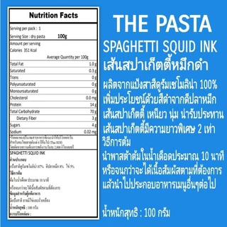 เส้นสปาเก็ตตี้หมึกดำ (เส้นยาวพิเศษ) SPAGHETTI SQUID INK ขนาด 100 กรัม เส้นดำ เส้นพาสต้า เส้นก๋วยเตี๋ยว อาหารอิตาเลี่ยน