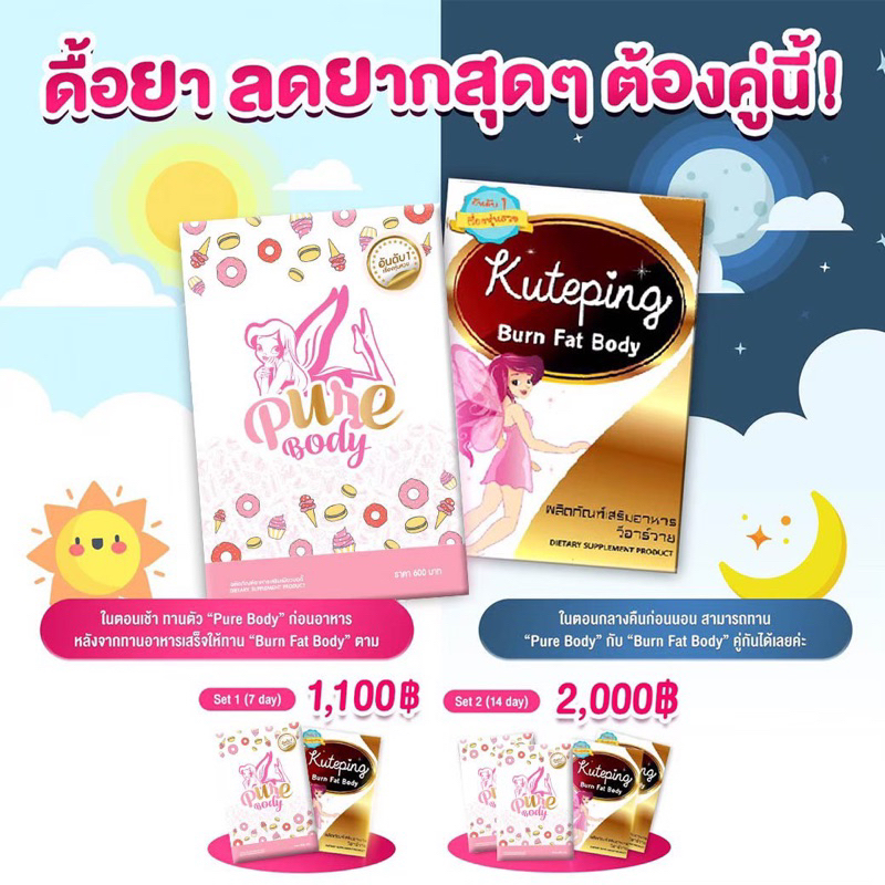 ลดน้ำหนักสูตรดื้อยาลดยาก