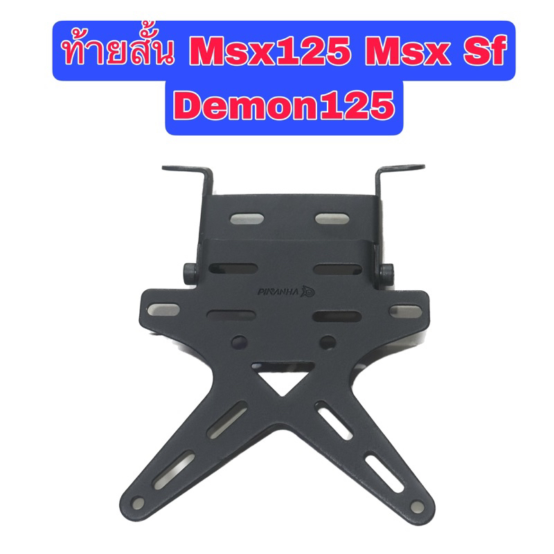 ท้ายสั้นMsx125 Msx SF Demon125