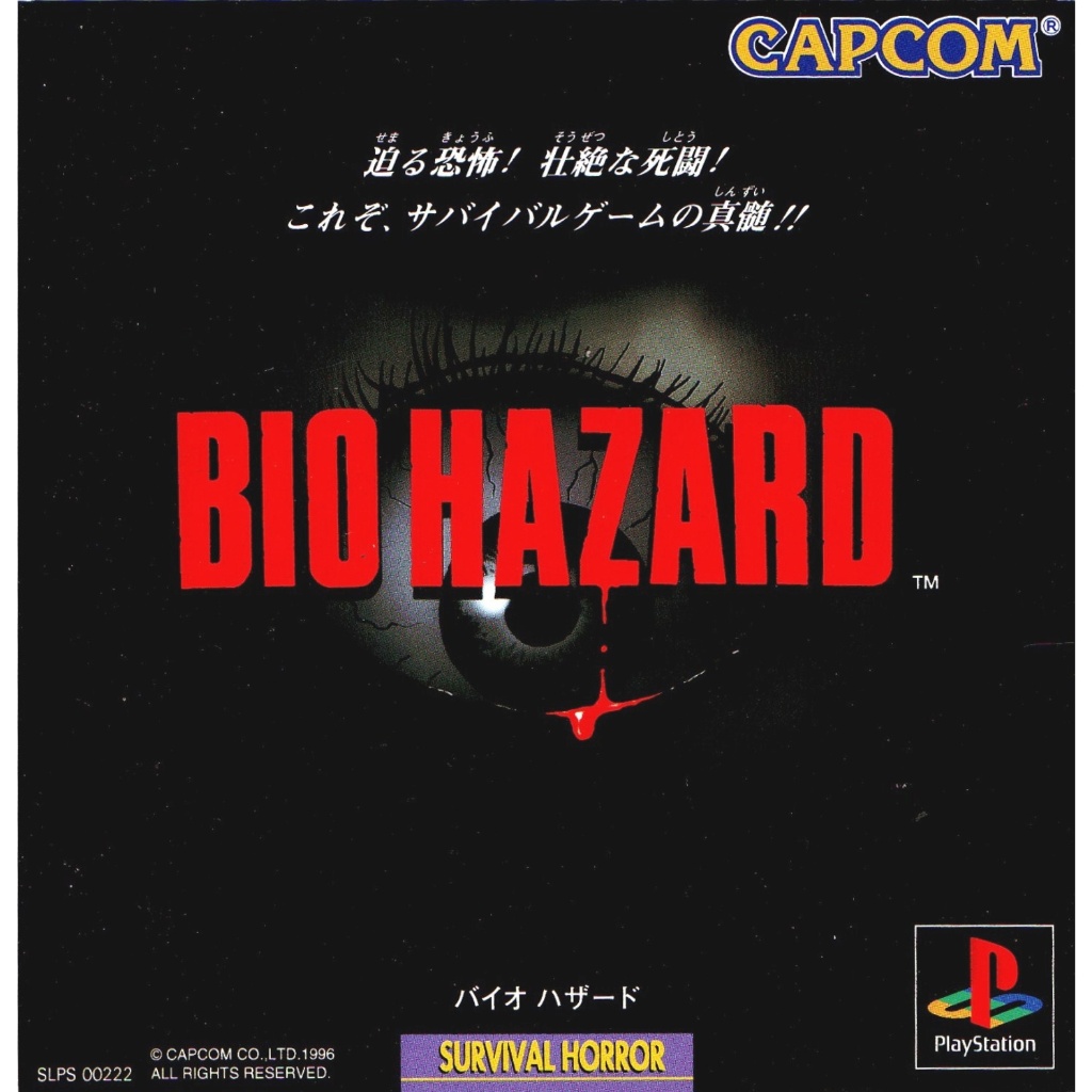 PS1 : BioHazard (Japan) (1 Disc)