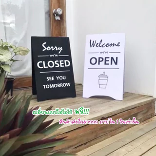 ป้ายคาเฟ่เปิด-ปิดพลาสวูสขนาด30x50cmส่งเร็วมาก sign เปลี่ยนแบบฟรี