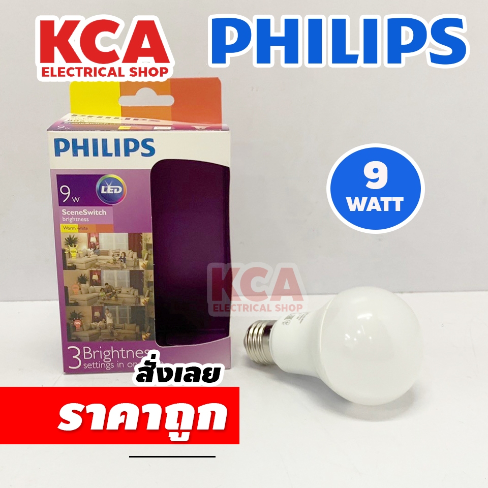 PHILIPS หลอดไฟฟิลิปส์ LED BULB SCENE SWITCH DIM TONE 9W / WARMWHITE