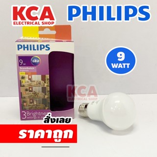 PHILIPS หลอดไฟฟิลิปส์ LED BULB SCENE SWITCH DIM TONE 9W / WA…