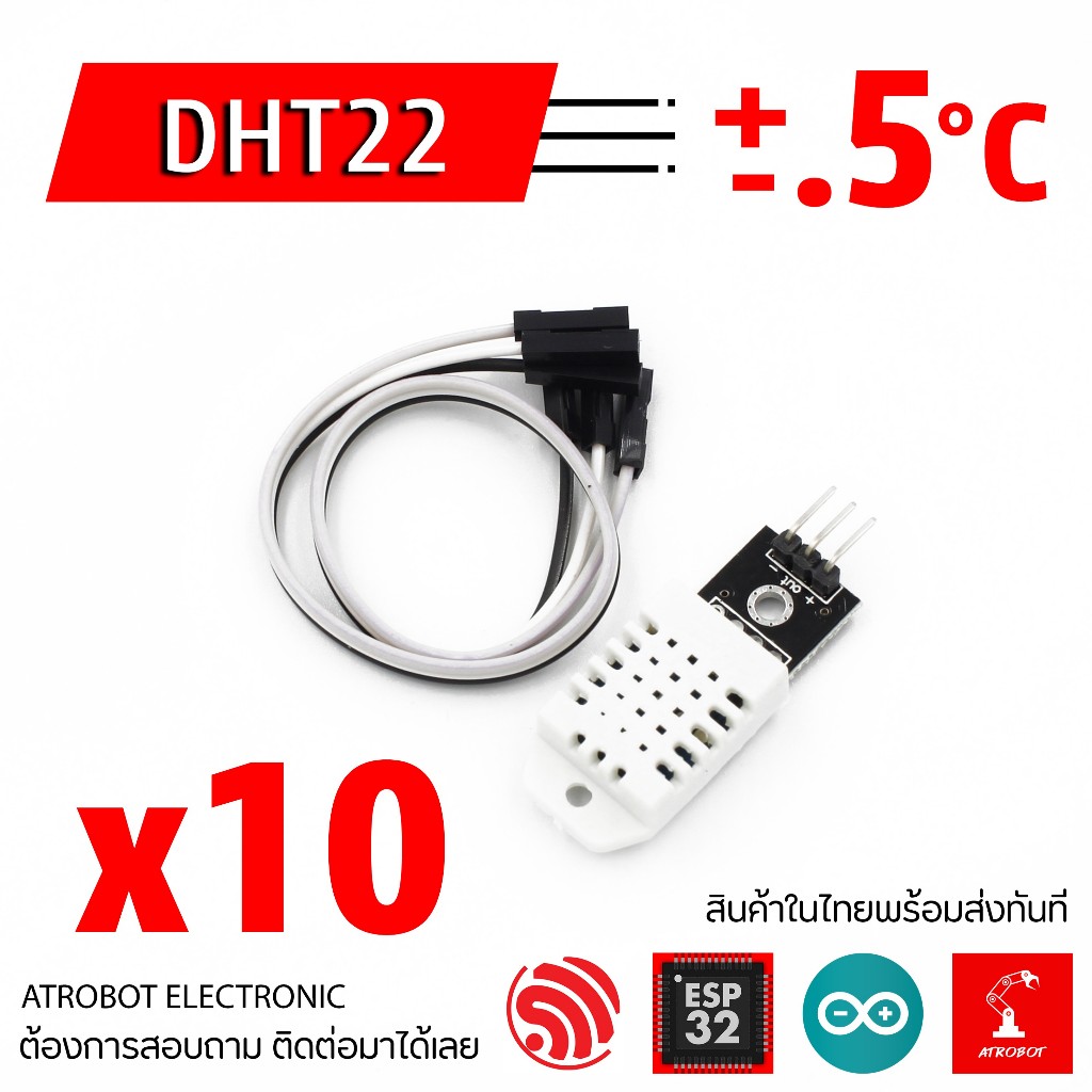 10 ชิ้น/pcs DHT22 AM2302  Humidity Temperature Sensor เซนเซอร์วัดอุณหภูมิ และ ความชื้นแม่นยำสูง