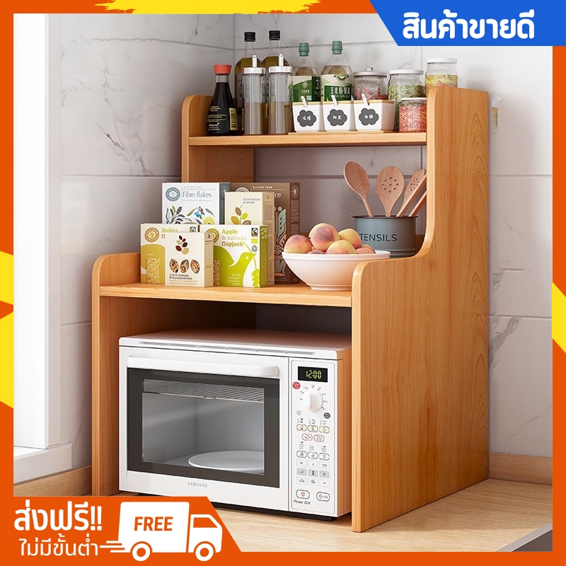 ชั้นวางของในครัว ชั้นวางไมโครเวฟ ชั้นวางของพร้อมตู้เก็บของในครัว แข็งแรง ดูดีตา