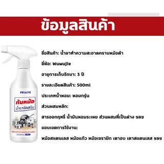 หม้อเก่ากลายเป็นใหม่！น้ำยาขัดสแตเลส 500ML น้ำยาขัดหม้อดำ น้ำยาขจัดสนิม ครีมขัดหม้อดำ ทำความสะอาดล้ำลึก สะดวก ได้ผลเร็ว