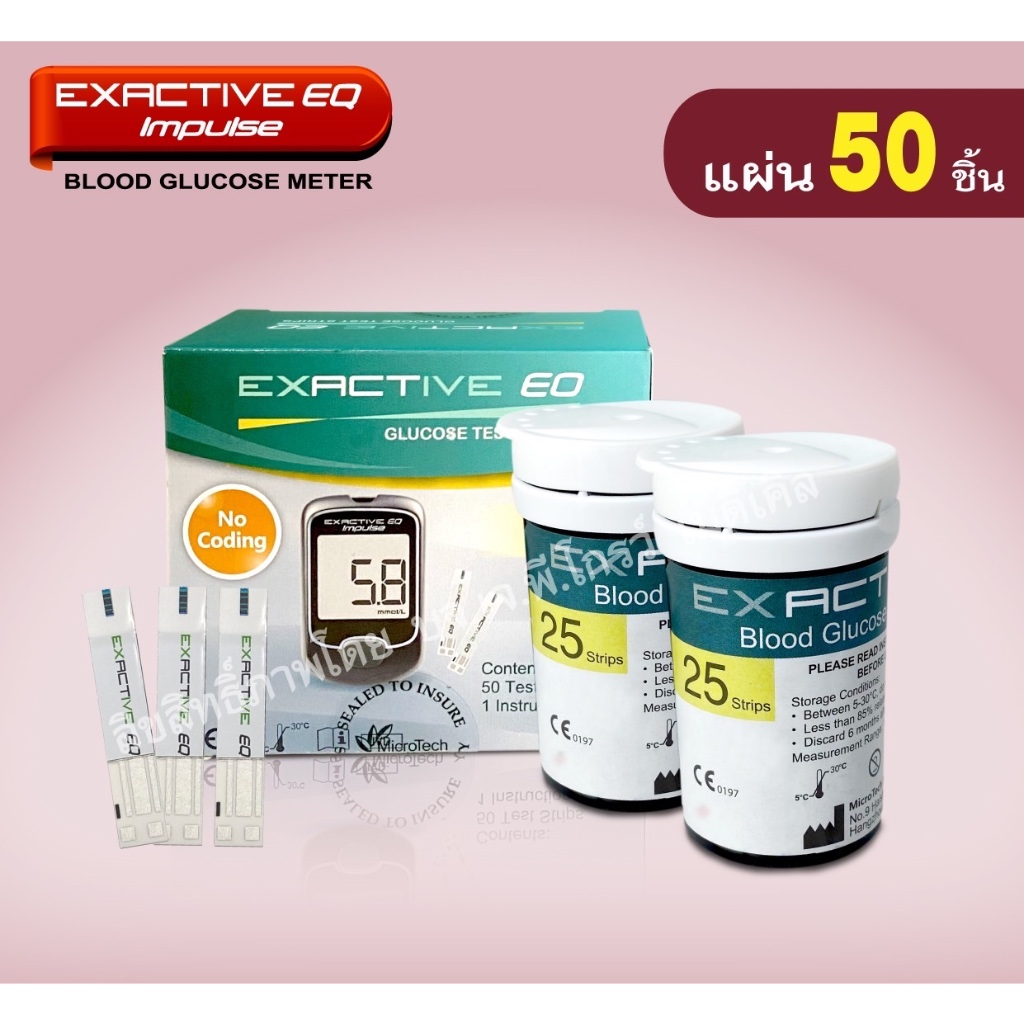 💕โปรโมชั่น แผ่นตรวจและเข็ม สำหรับเครื่องรุ่น EXACTIVE EQ💕