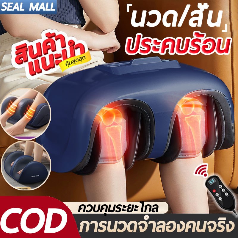 เครื่องนวดเท้า 12D นวดมือไบโอนิค ผ่อนคลายกล้ามเนื้อ บรรเทาและคลายการบีบอัด ฝ่าเท้า น่อง ต้นขา ประคบร้อ Foot Massage