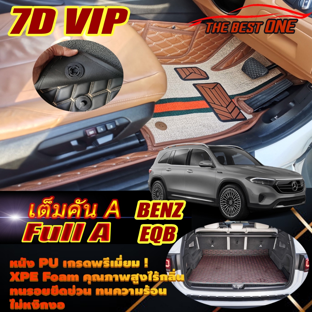 Benz EQB 250 2023-รุ่นปัจจุบัน Full Set A (เต็มคันรวมท้ายรถA) พรมรถยนต์ Benz EQB 250 พรม7D VIP The B