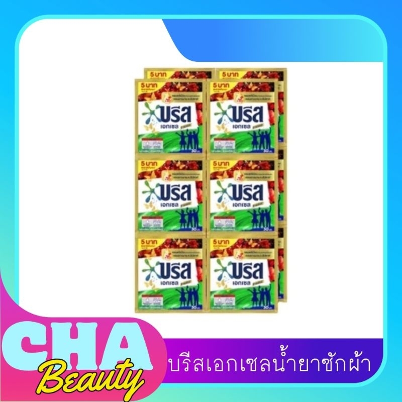 น้ำยาซักผ้าซองพกพา 30 มล ยกแพค 12 ซอง บรีส fineline