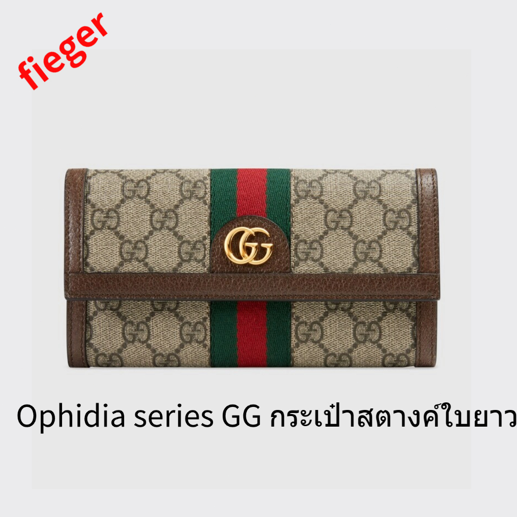 กระเป๋าสตางค์ผู้หญิงใหม่ของ Gucci classic Ophidia series GG กระเป๋าสตางค์ใบยาว
