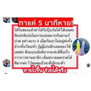 [ของแท้]🐥4หลอด 500.- ร้านบริษัท 🔴ระวังปลอม🔴 💚Ndoo เอ็นดูลูกกลิ้ง แก้ปวดไมเกรน ปวดหัว ปวดคอ มึนหัว