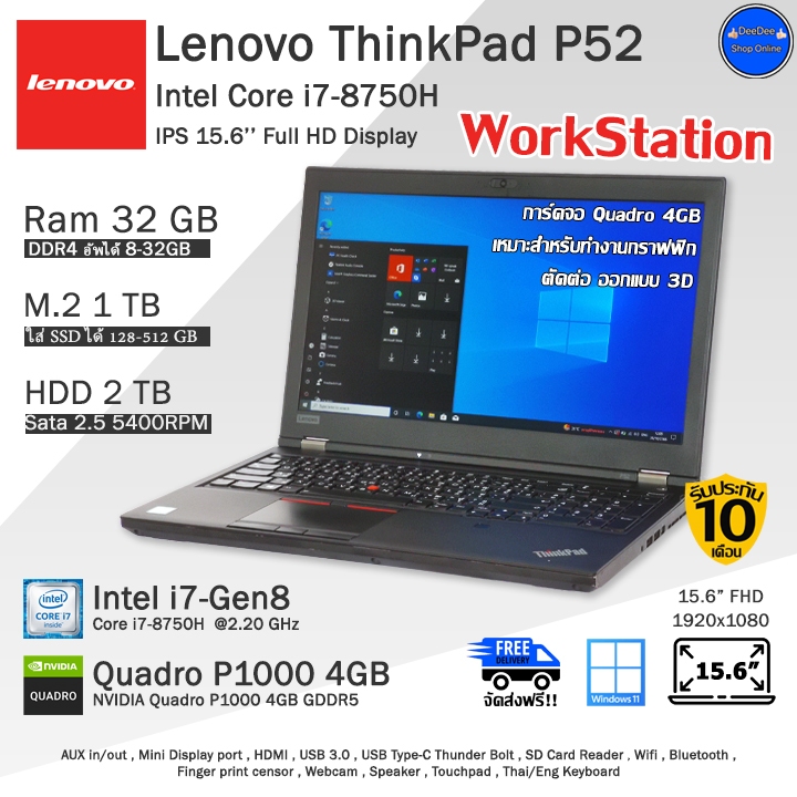 **จัดส่งฟรี** Lenovo ThinkPad P52 i7-8750H(Gen8) โน๊ตบุ๊คWorkStationการ์ดจอQuardro-4GB คอมพิวเตอร์โน๊ตบุ๊คมือสอง สภาพดี