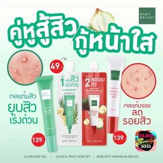 Baby Bright เคลียร์แอนด์ทรีทแอคเน่ดูโอ้เซ็ท 6g+6g เบบี้ไบร์ท (F) (Y2026)