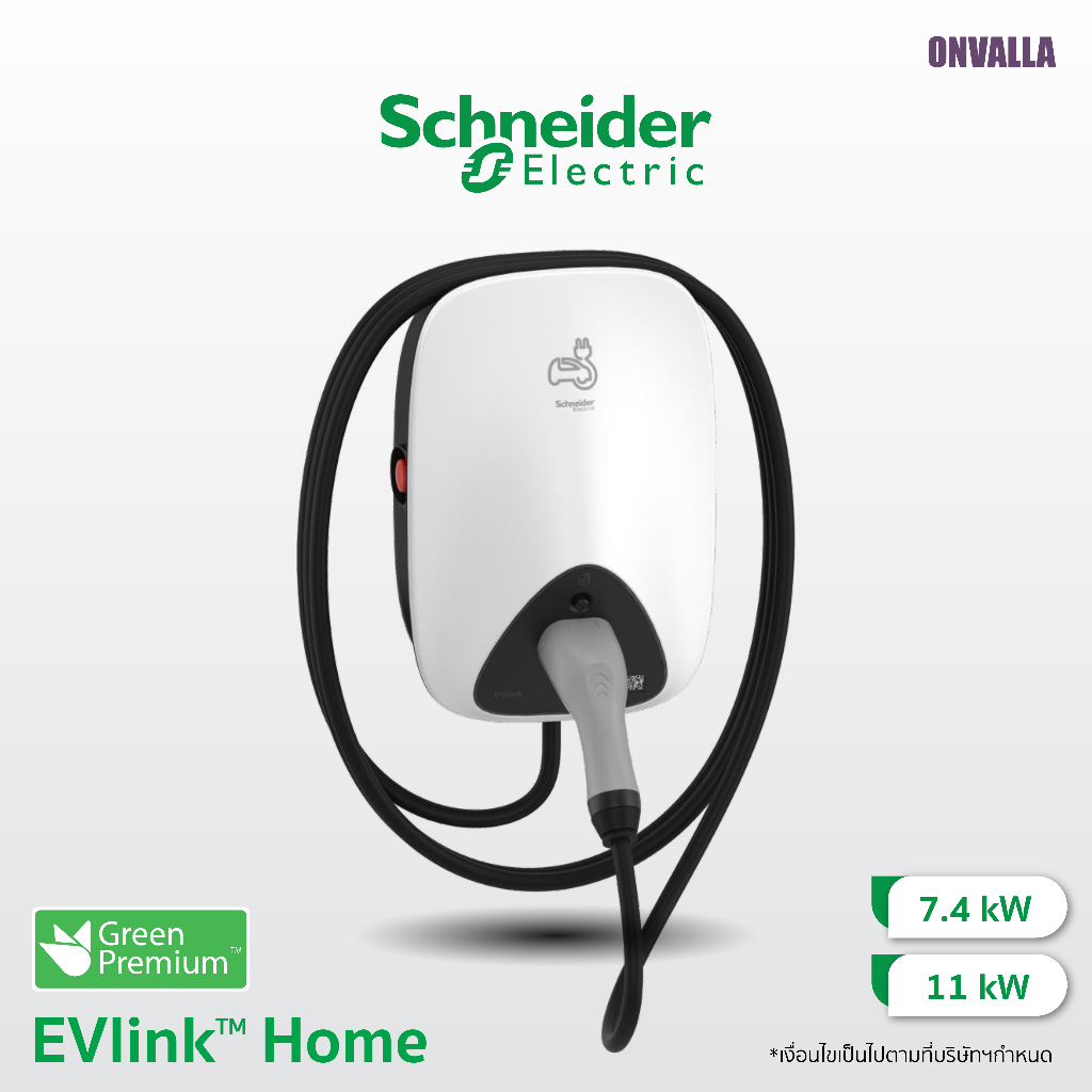 เครื่องชาร์จรถยนต์ไฟฟ้า EVLINK HOME SCHNEIDER 7.4 KW และ 11 KW