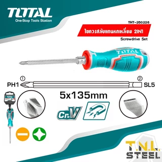 ไขควงสลับ ปลายแม่เหล็ก (ปากแบน - ปากแฉก) TOTAL ( THT250216 / THT250226/ THT250206 / THT250266 ) ไขควงสลับแกนหกเหลี่ยม