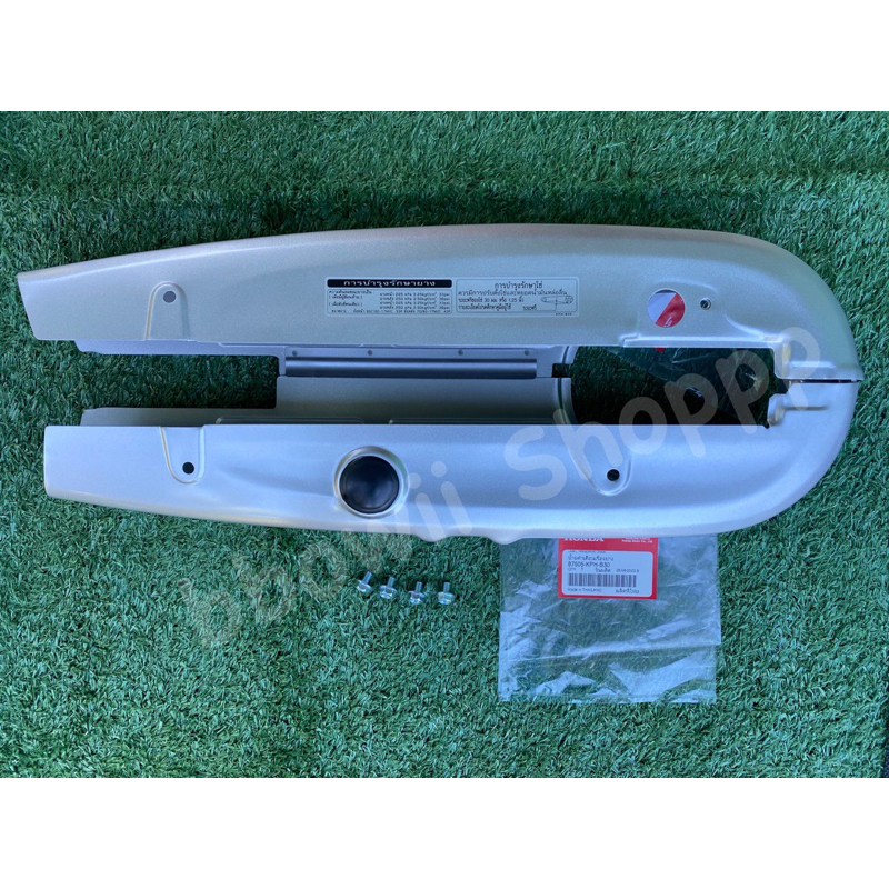 บังโซ่Wave125 R/S/I พร้อมสติ๊กเกอร์ติดบังโซ่ สำหรับอาร์มเดิมเท่านั้น (รถตัวบังโซ่ซีก ใส่ไม่ได้)