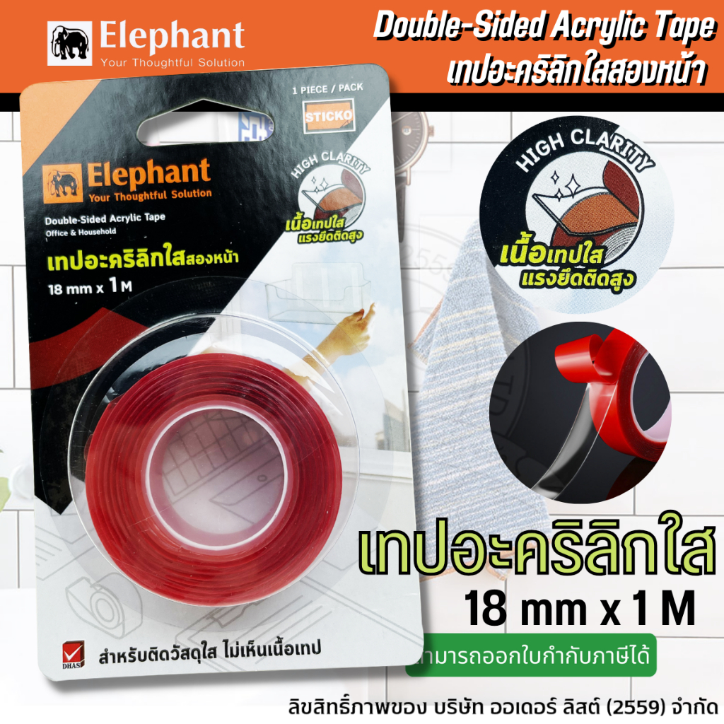 เทปกาวอะคริลิกใสสองหน้า เทปอะคริลิก เทปกาว Elephant สำหรับติดวัสดุใส ไม่เห็นเนื้อเทป ขนาด 18 มม. x 1 ม. ( 1 ม้วน)
