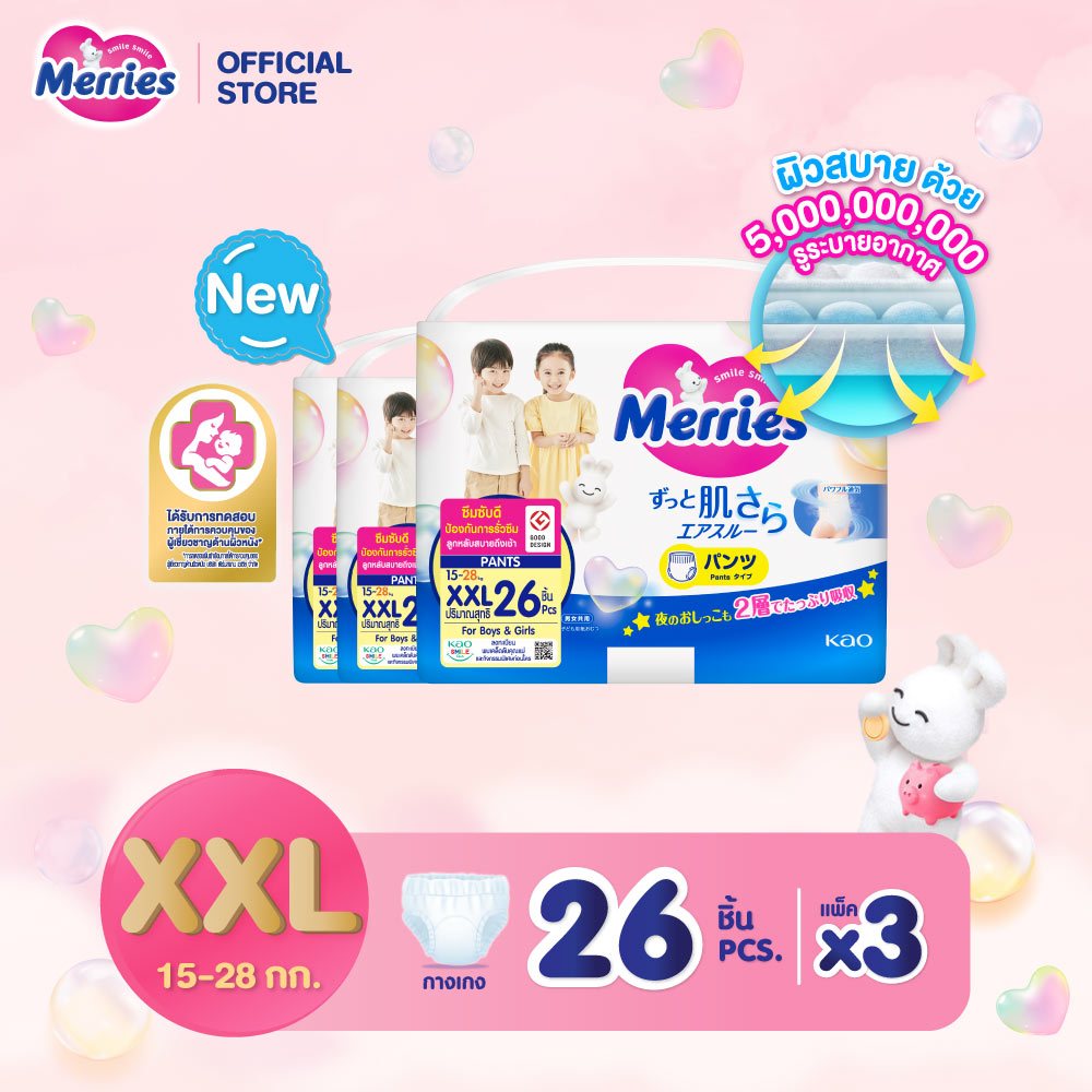 [ยกลัง] Merries Pants Super Jumbo XXL 26x3 pcs. ผ้าอ้อมเด็กเมอร์รี่ส์ชนิดกางเกง ไซส์ XXL 26x3 ชิ้น