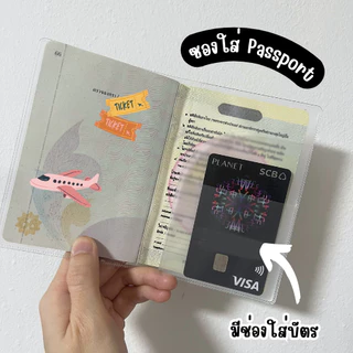 🤍พร้อมส่ง🤍 ซองใส่พาสปอร์ต Passport ปกหนังสือเดินทาง ปกพาสสปอร์ต ซองใส่พาสสปอร์ต ปกใส่พาสปอร์ต