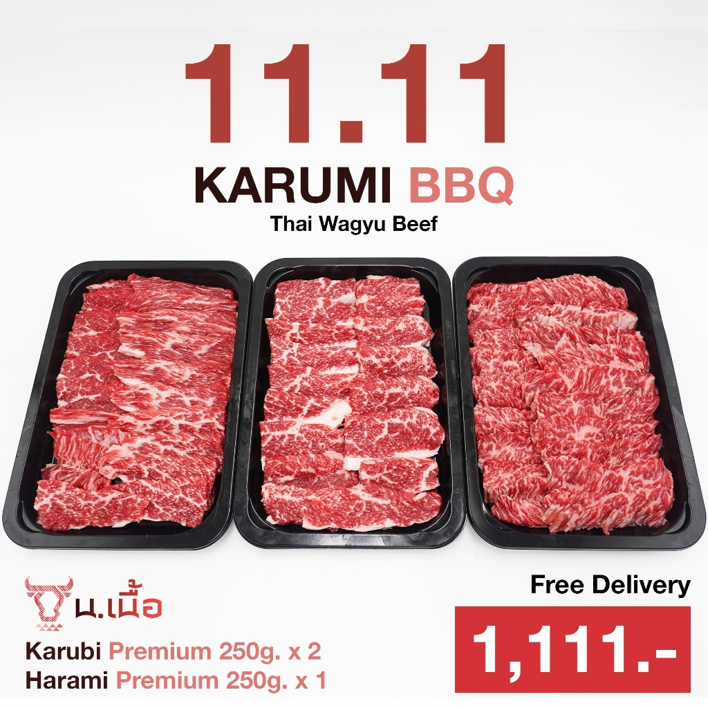S021 [ส่งฟรี] HAPPY KARUMI SET ราคา 1,111.- (จากปกติ 1,800)