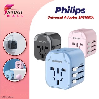 หัวแปลงปลั๊กไฟ Philips Universal Adapter SPS1001A ช่อง USB 2 ช่อง + ปลั๊กมาตรฐาน 1 ช่อง