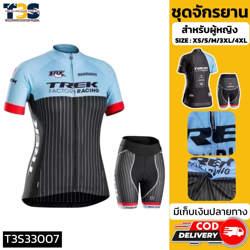ชุดปั่นจักรยาน สำหรับผู้หญิง เสื้อแขนสั้นระบายอากาศได้ดี กางเกงเจลนุ่ม ซับกระแทกแห้งเร็ว มีไซส์ XS-4XL