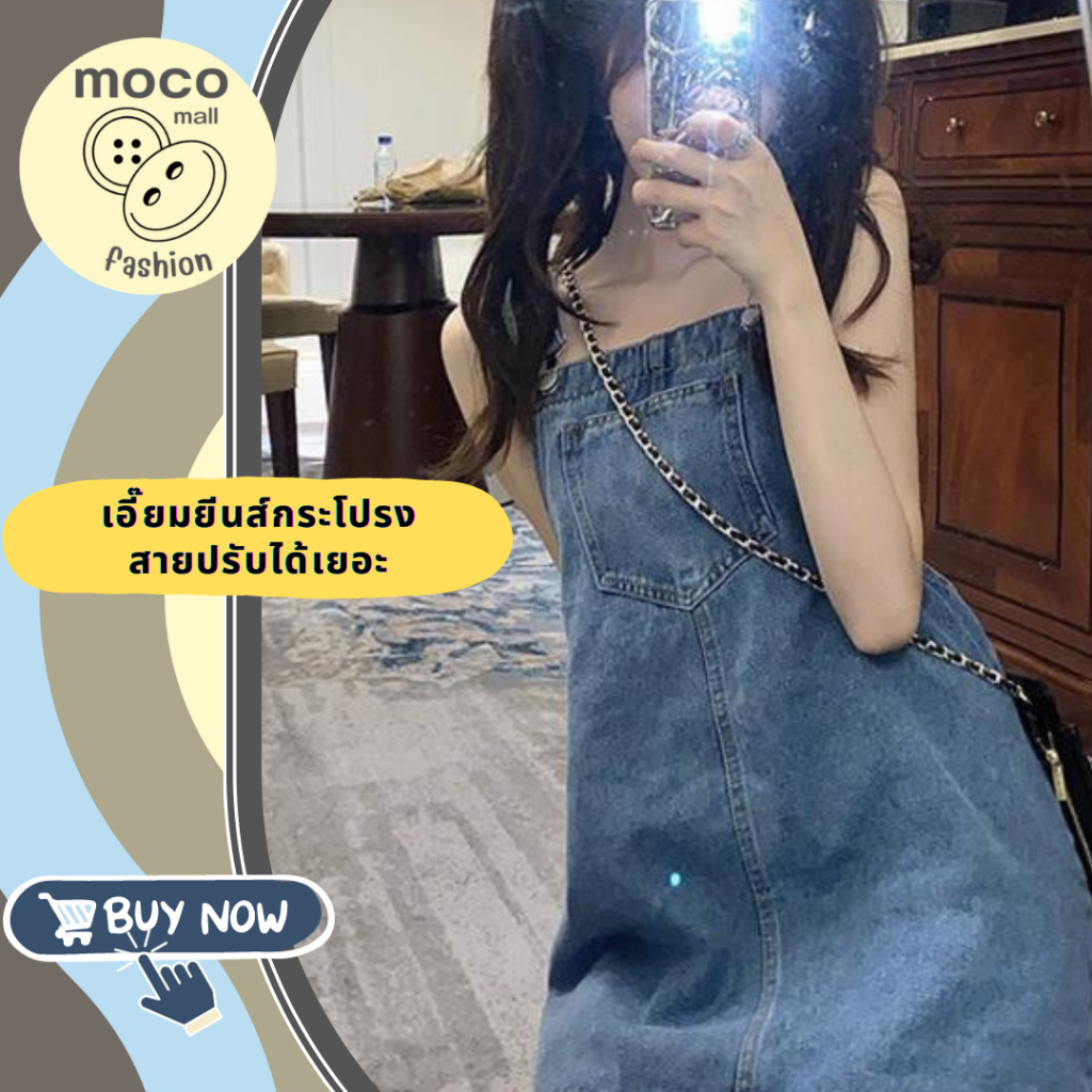 NEW SIZE S-10XL เอี๊ยมกระโปรงยีนส์ เอี๊ยมยีนส์น่ารัก สุดน่ารัก มีหลายขนาดให้เลือก