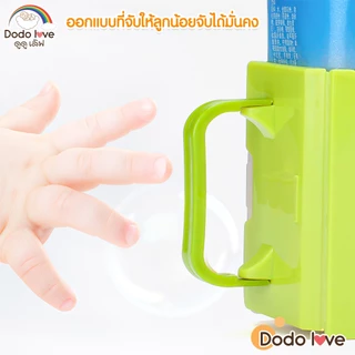 DODOLOVE ที่กันบีบกล่องนม มีหูจับ 2 ข้าง ช่วยฝึกให้จับถือได้