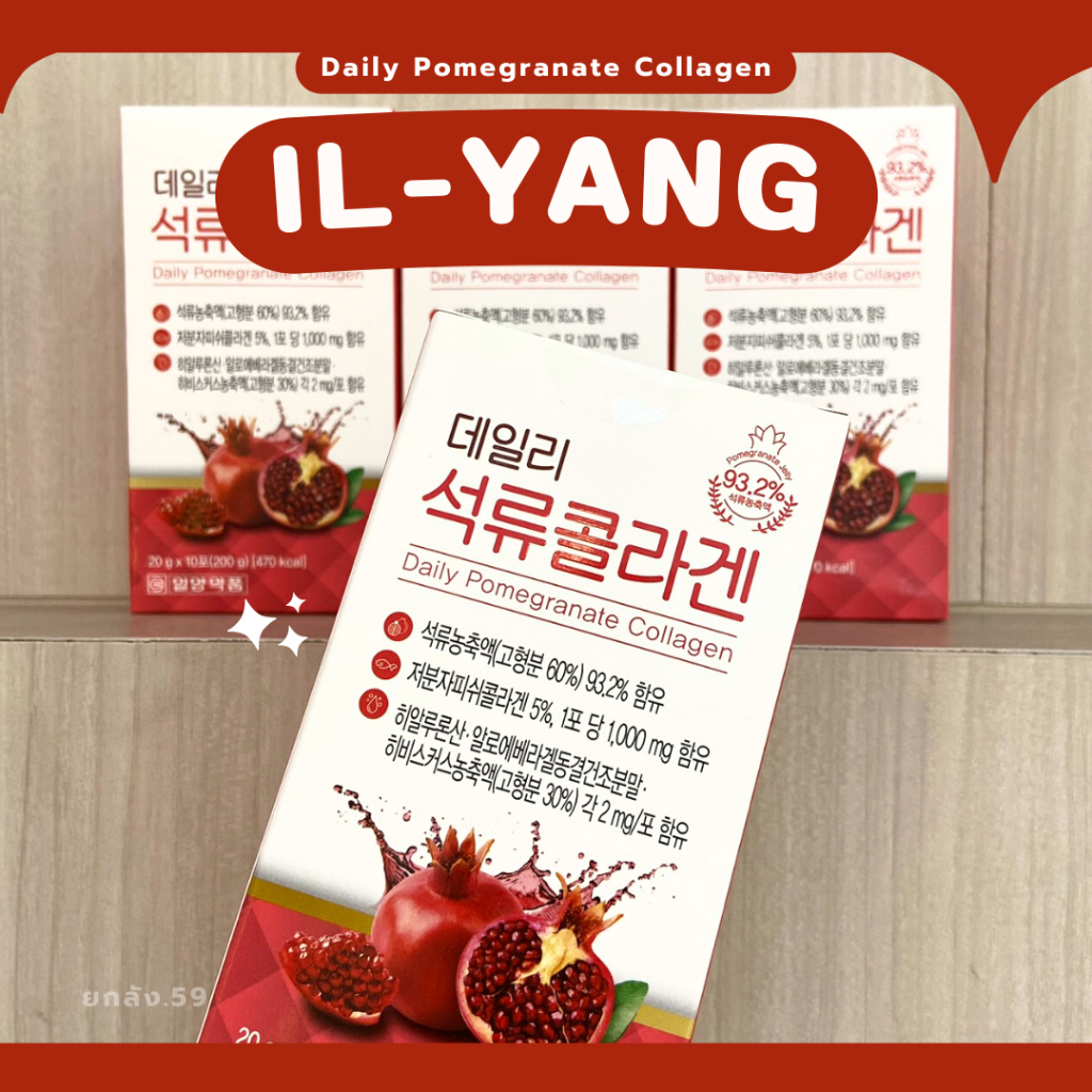 เจลลี่คอลลาเจน Il-yang Daily Pomegranate Collagen คอลลาเจนเยลลี่ทับทิม 10 ซอง